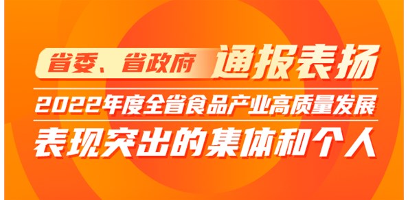 山东省委省政府通报表扬